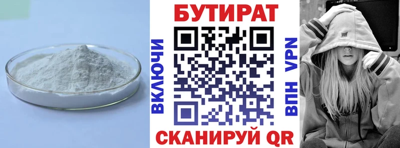 БУТИРАТ BDO кракен ССЫЛКА Болохово