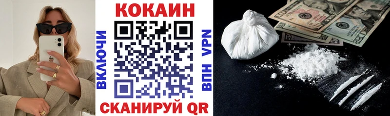 COCAIN VHQ  Болохово 