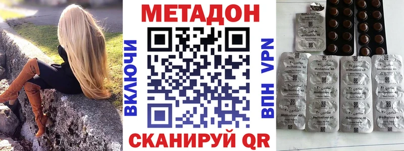 МЕТАДОН VHQ цены наркотик Болохово